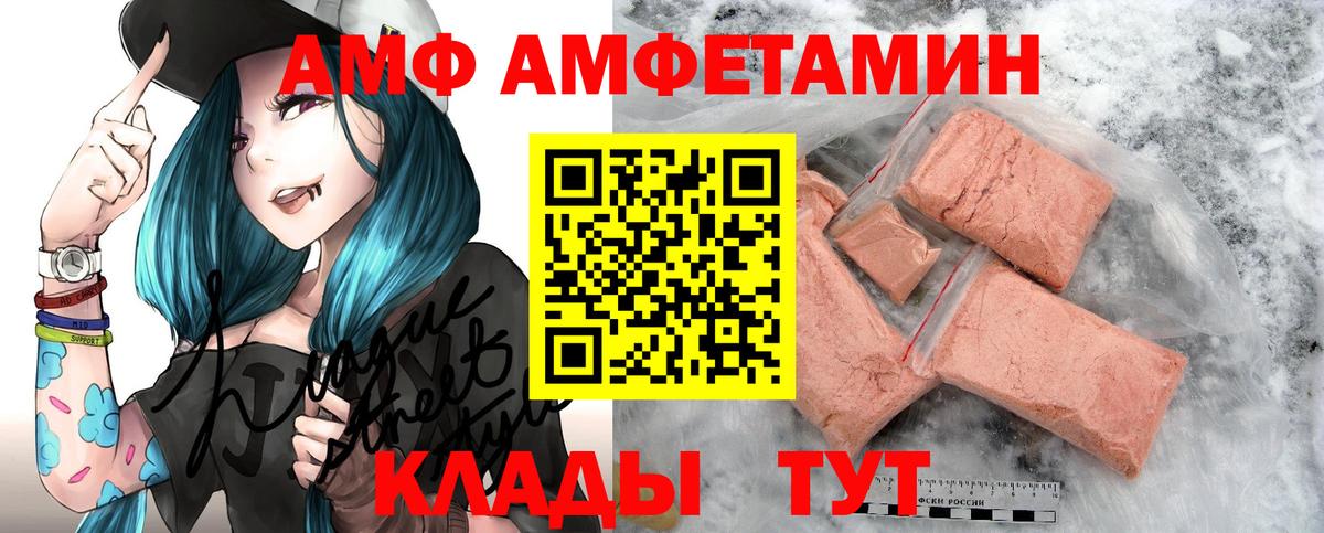 АМФЕТАМИН  Вход с VPN  Тайшет  АМФЕТАМИН 98% 