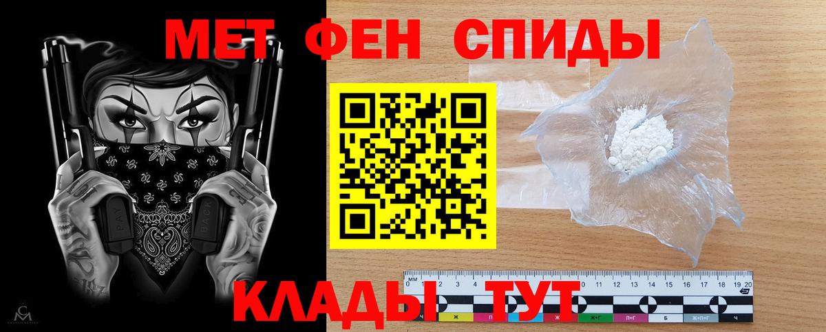 АМФЕТАМИН Розовый Тайшет