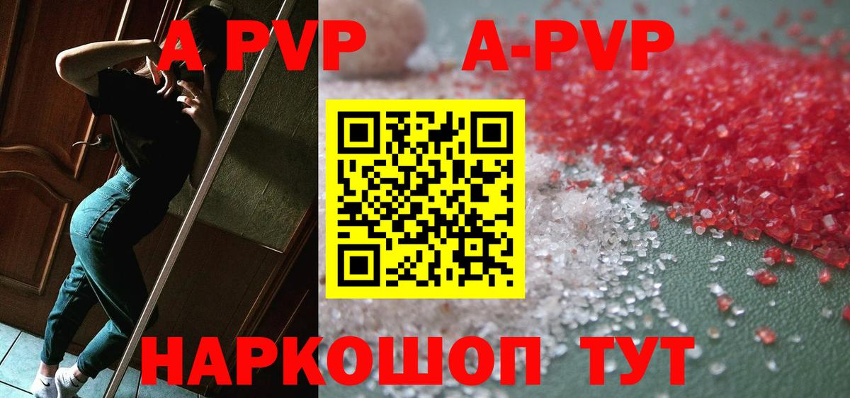 Alfa_PVP VHQ Тайшет