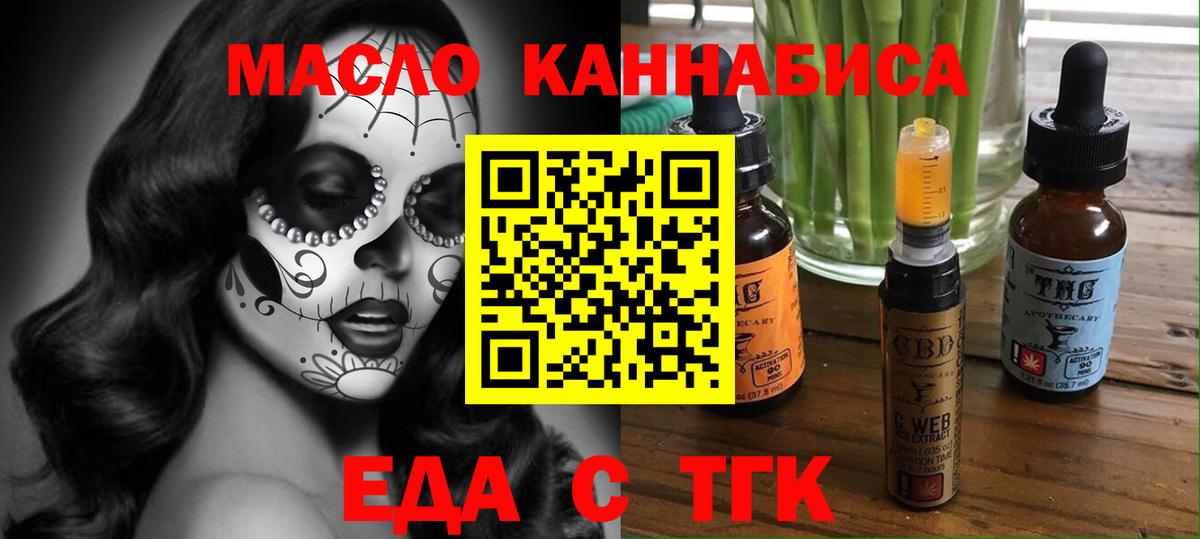 Canna-Cookies марихуана  Вход с VPN  Тайшет 