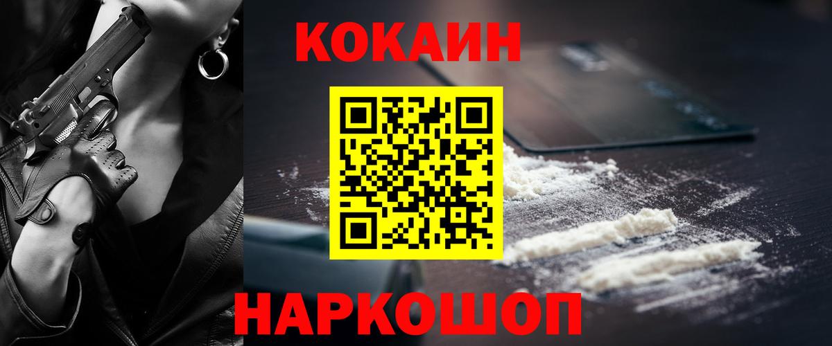 КОКАИН 97% Тайшет