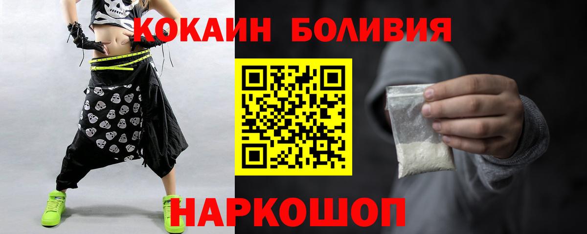 Кокаин 98%  Вход с VPN  купить закладку  Тайшет  COCAIN 97%  Cocaine 