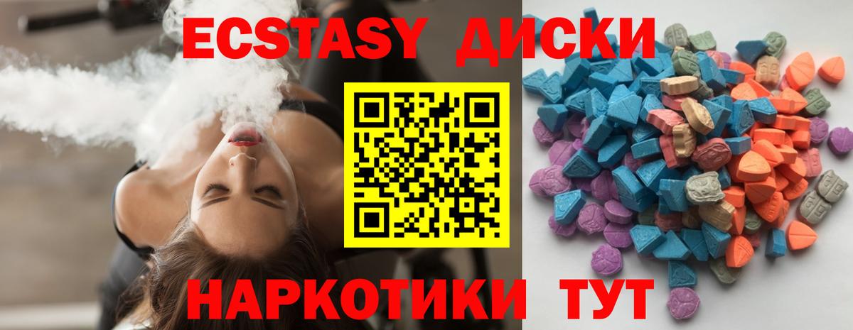 Тайшет  Ecstasy  Вход с VPN  МЕГА ссылка  Ecstasy Punisher  ЭКСТАЗИ XTC 