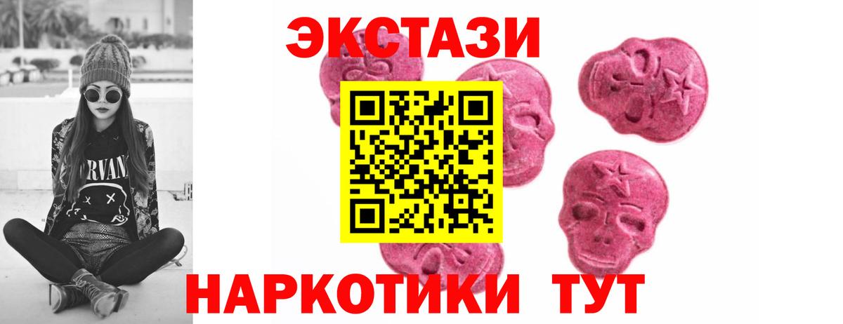 Экстази MDMA Тайшет