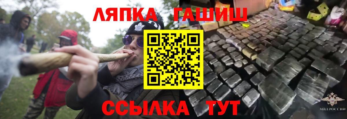 Гашиш гашик Тайшет