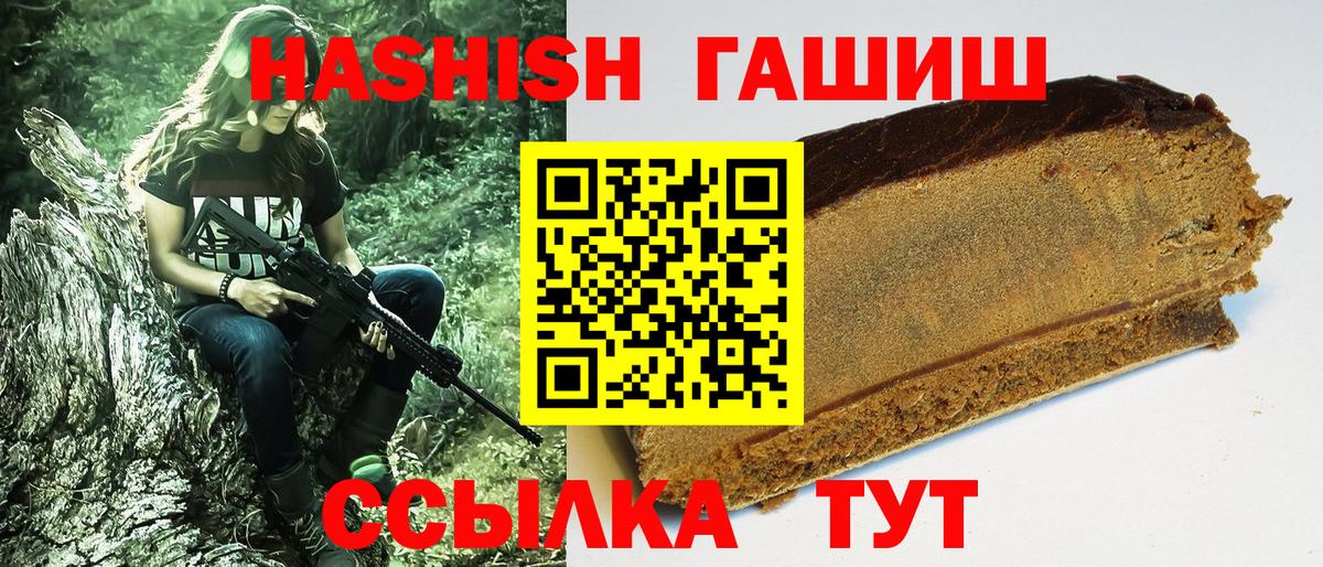 Гашиш ice o lator  Гашиш  Тайшет  Вход с VPN  закладка  ГАШИШ Cannabis 