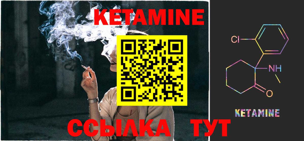 КЕТАМИН ketamine  Вход с VPN  Тайшет 