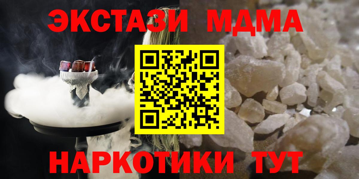 МДМА Molly  Вход с VPN  MDMA молли  Тайшет 