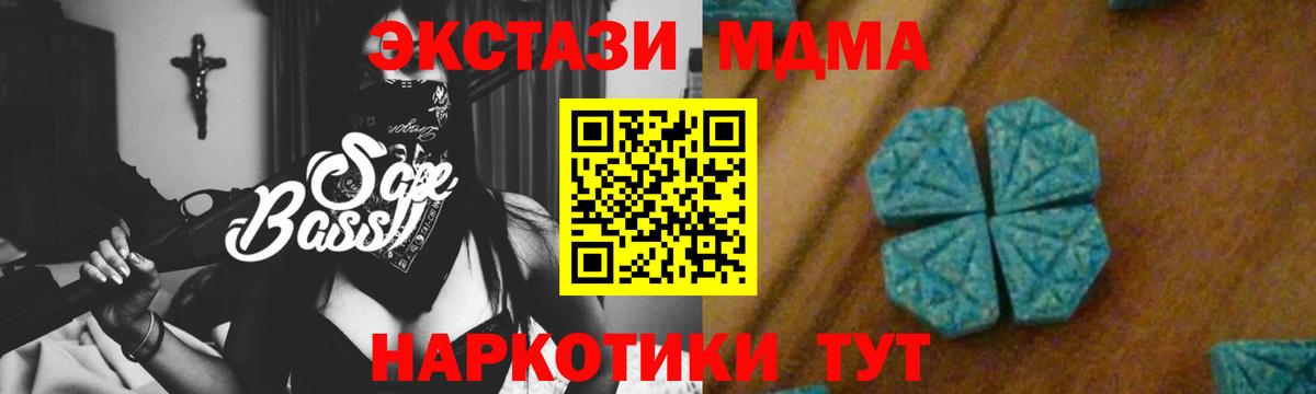 MDMA Molly Тайшет