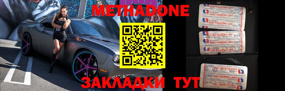 Тайшет  Метадон methadone  Вход с VPN 