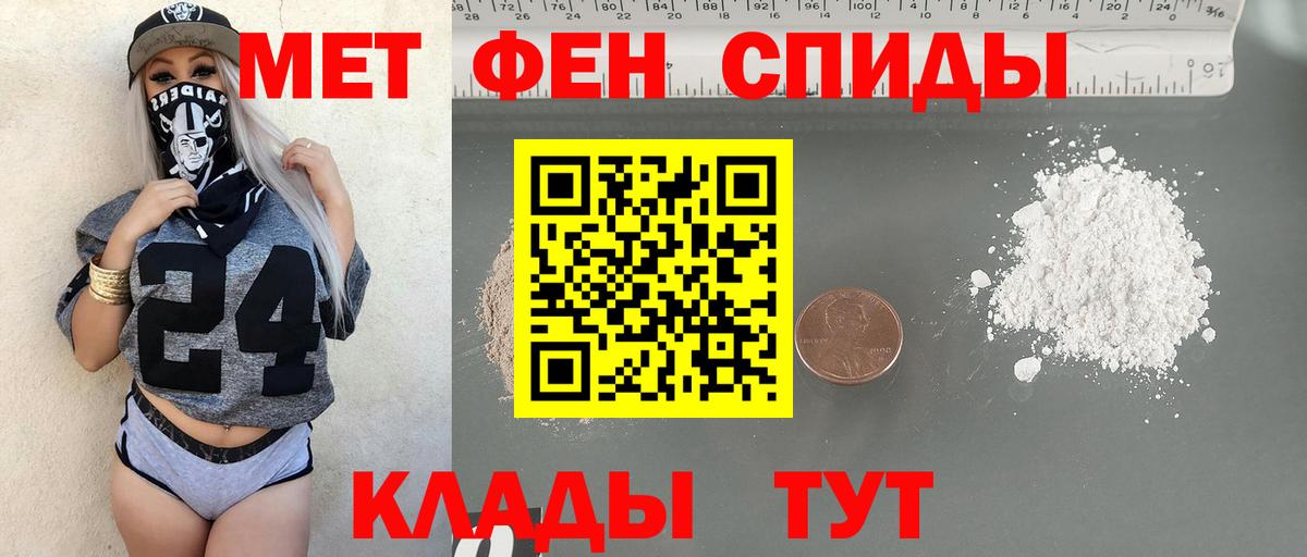 МЕТАМФЕТАМИН мет  Вход с VPN  Тайшет  МЕТАМФЕТАМИН мет 