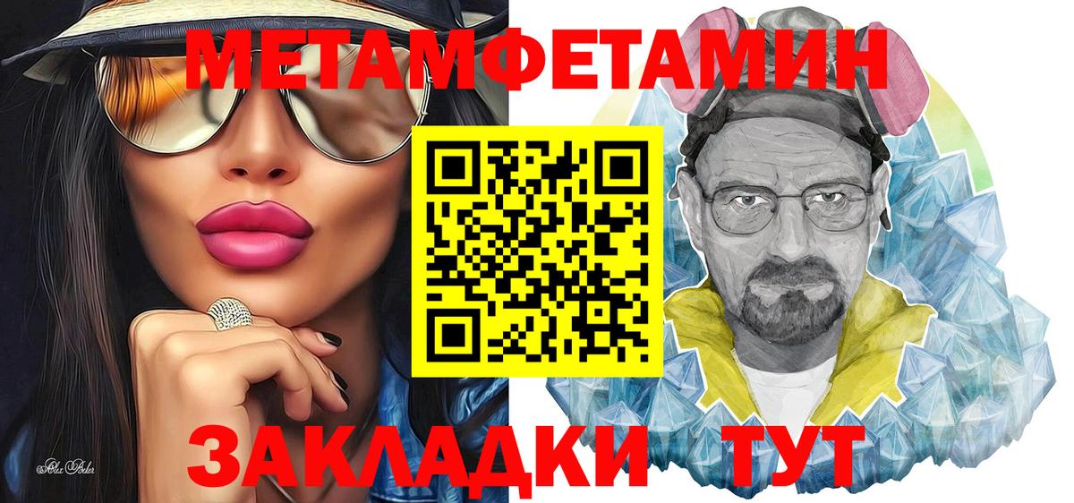 МЕТАМФЕТАМИН кристалл Тайшет