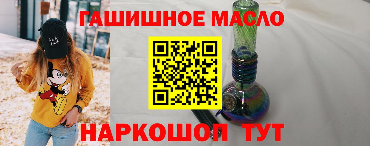 ТГК вейп с тгк  Вход с VPN  Тайшет 